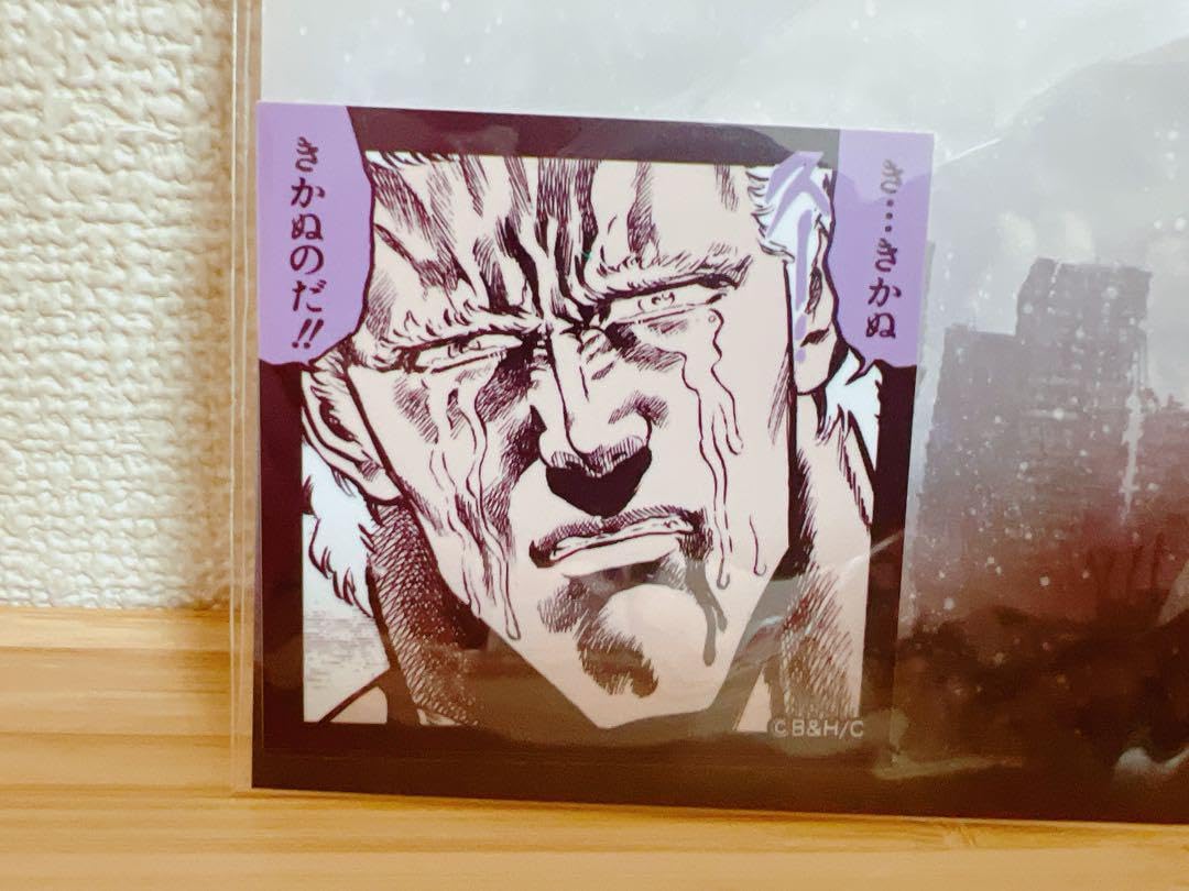 Amazon.co.jp: 北斗の拳 大原画展限定 名シーンステッカー ラオウ 拳王