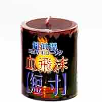 蝋燭 Amazon | 【極太蝋燭】 超低温SM専用ローソク 血飛沫 短寸