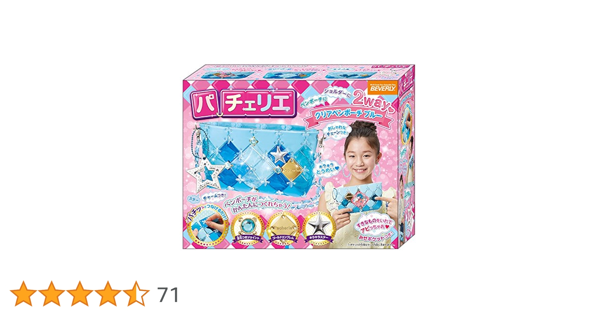 パチェリエ クリアペンポーチ ブルー mxn26g8 Amazon.co.jp: パチェリエ クリアペンポーチ ブルー : おもちゃ