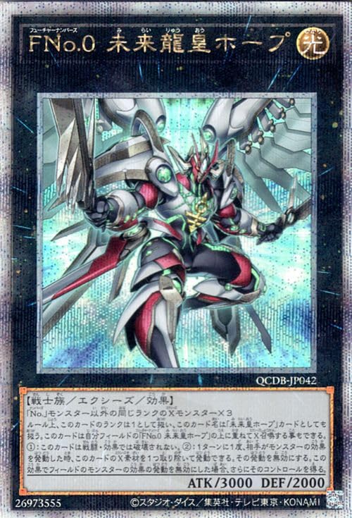 遊戯王 遊馬 ホープ 25thシークレットレア セット 遊戯王 遊馬 ホープ 25thシークレットレア セット No.39 希望皇