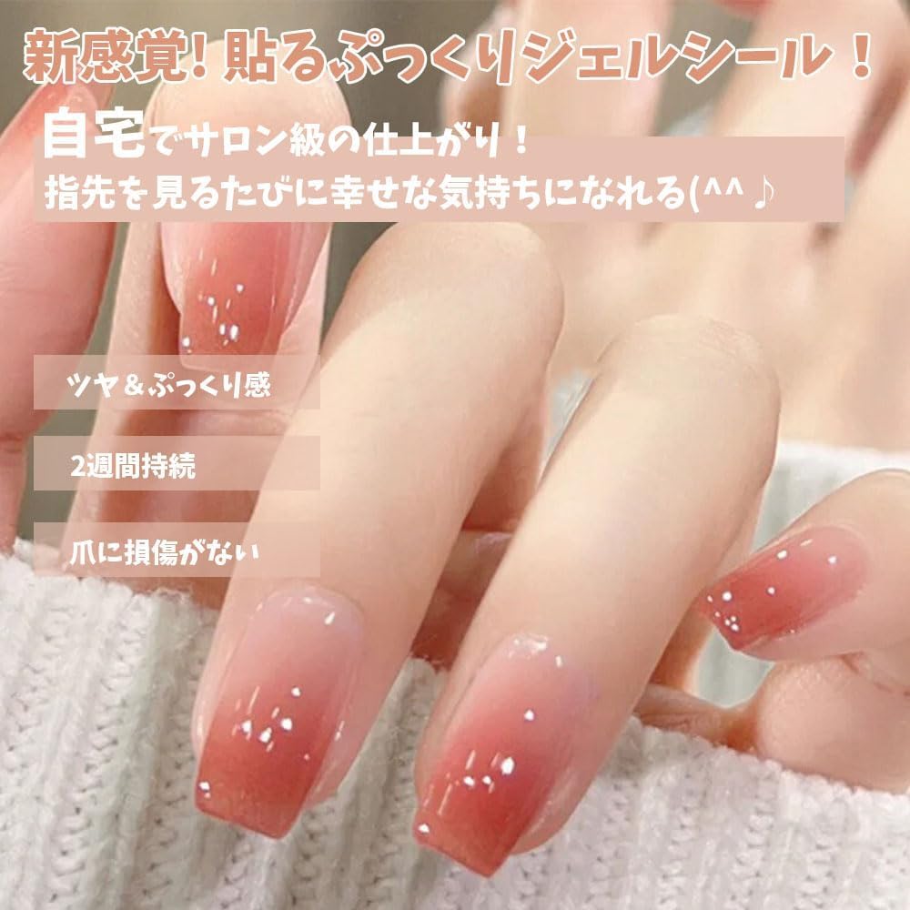 ジェルネイルシールの特徴