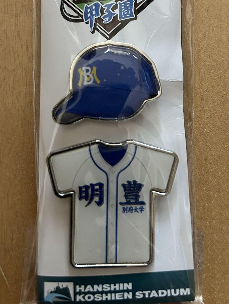 「甲子園」  高校野球  ユニフォーム帽子ズボンセット Amazon.co.jp: 明豊高校 校名ピンバッジセット ユニフォーム