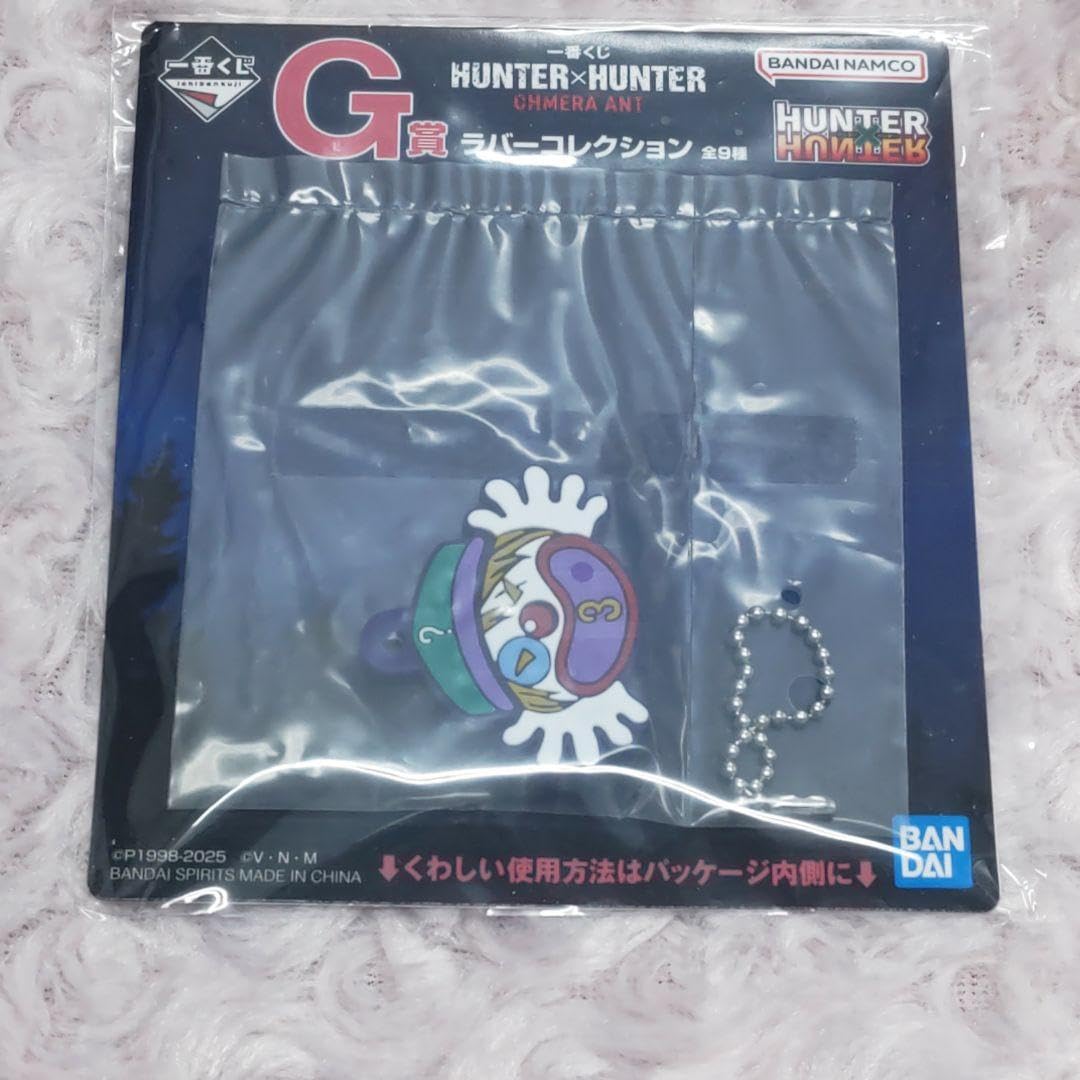 Amazon.co.jp: HUNTER×HUNTER ハンターハンター 一番くじ G賞