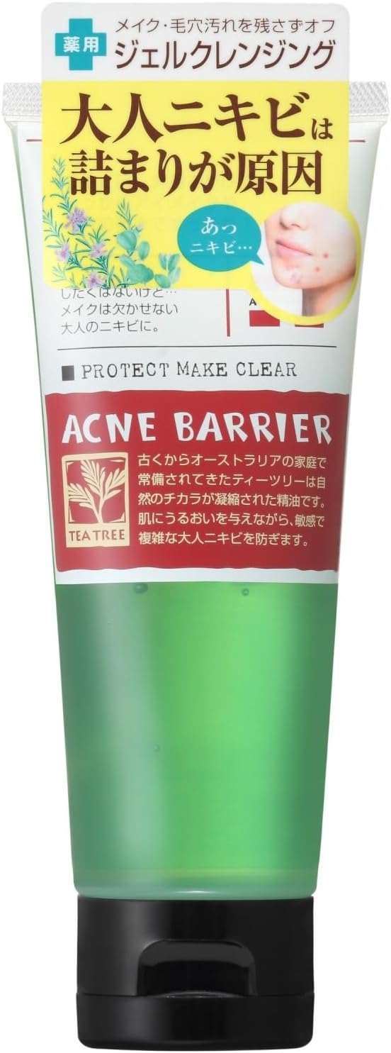 アクネバリア 薬用プロテクトメイククリアN