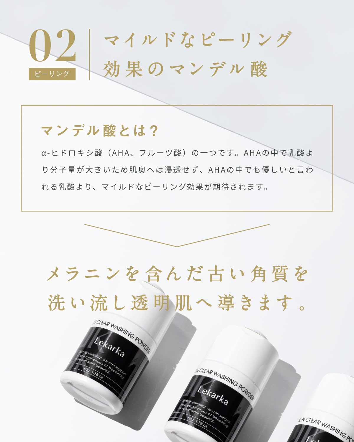 Amazon | 【ブランド公式】 Lekarka レカルカ ION CLEAR WASHING 