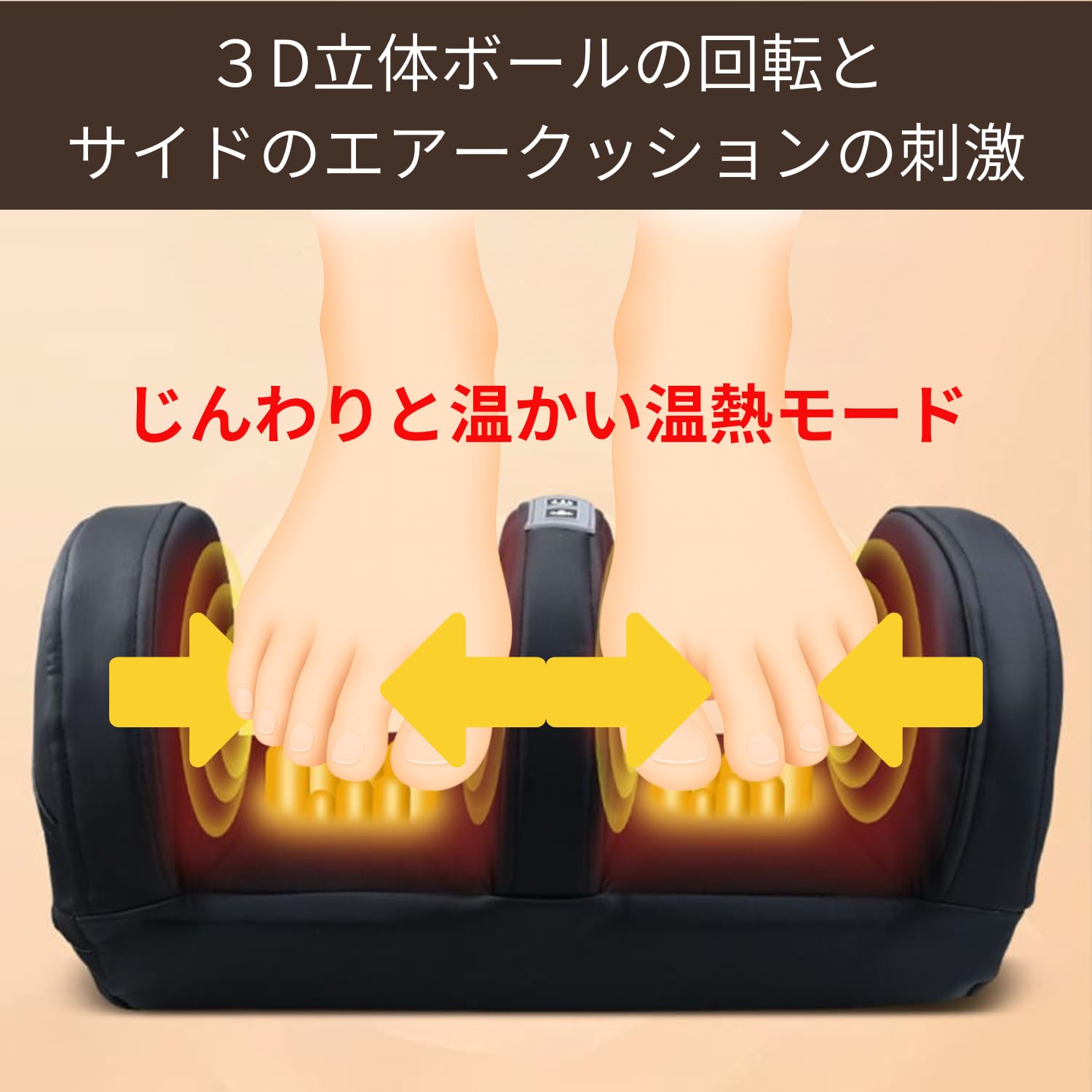 Amazon | フットケア エアバック＆回転ローラー ふくらはぎ 足裏 軽量