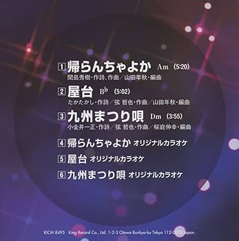 Amazon | 特選・歌カラベスト3 ばってん荒川 | ばってん荒川 | 歌謡曲