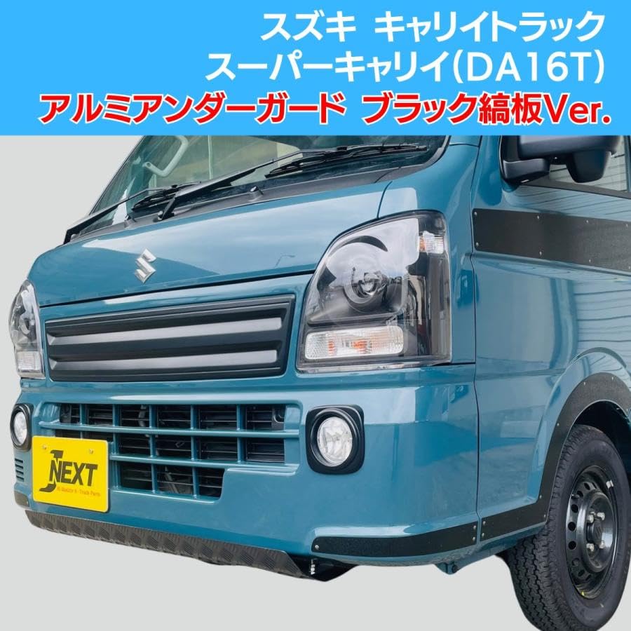 J-NEXT スズキ キャリィ/スーパーキャリイ (DA16T/DA63T)共通 アオリ
