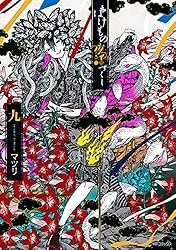Amazon.co.jp: ばけもの夜話づくし12 (MFコミックス ジーン