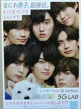 なにわ男子 Seventeen春号 なにわ男子のみなさんスタイリングさせて頂きまし