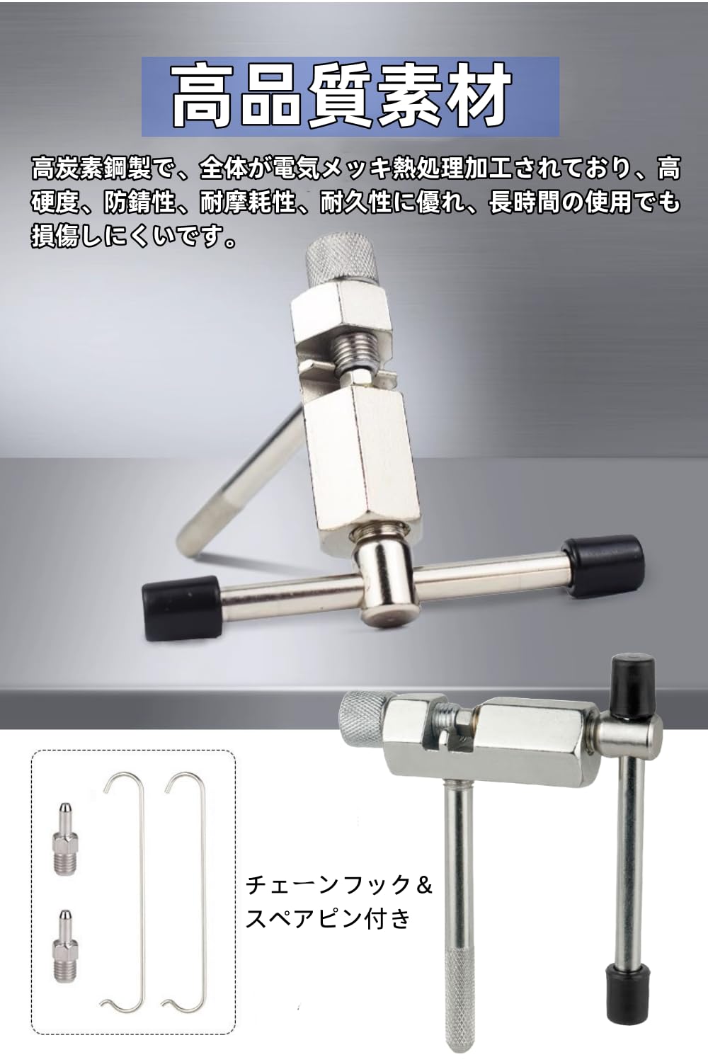 Amazon | YFFSFDC 自転車 チェーンカッター 炭素鋼製 5点セット