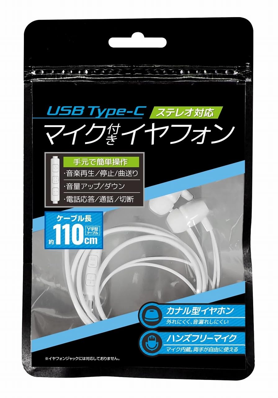 Amazon.co.jp: ハック USB Type-C ステレオ対応 マイク付き
