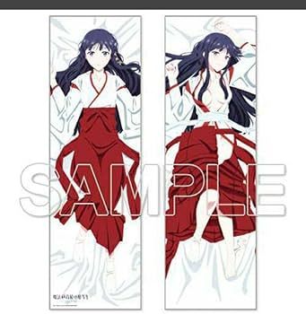 Amazon.co.jp: 魔法科高校の劣等生 司馬深雪 抱き枕 電撃文庫