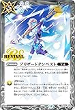 バトルスピリッツ BSC47-RV015 ブリザードテンペスト (C コモン) テーマブースター REBIRTH OF LEGENDS