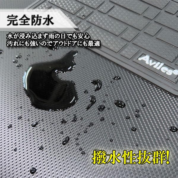 Amazon | 【防水マット】Aviles 三菱 互換品 デリカ D5 フロアマット+ 