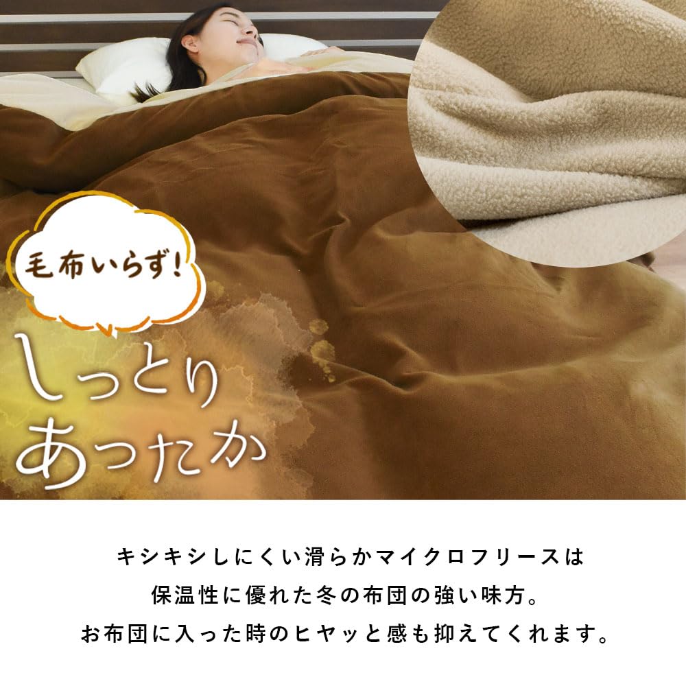 Amazon｜西川 掛け布団カバー あったか セミダブル 冬 【滑らか
