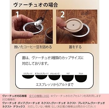 Amazon.co.jp: WayCap ネスプレッソ ヴァーチュオ カプセル 互換