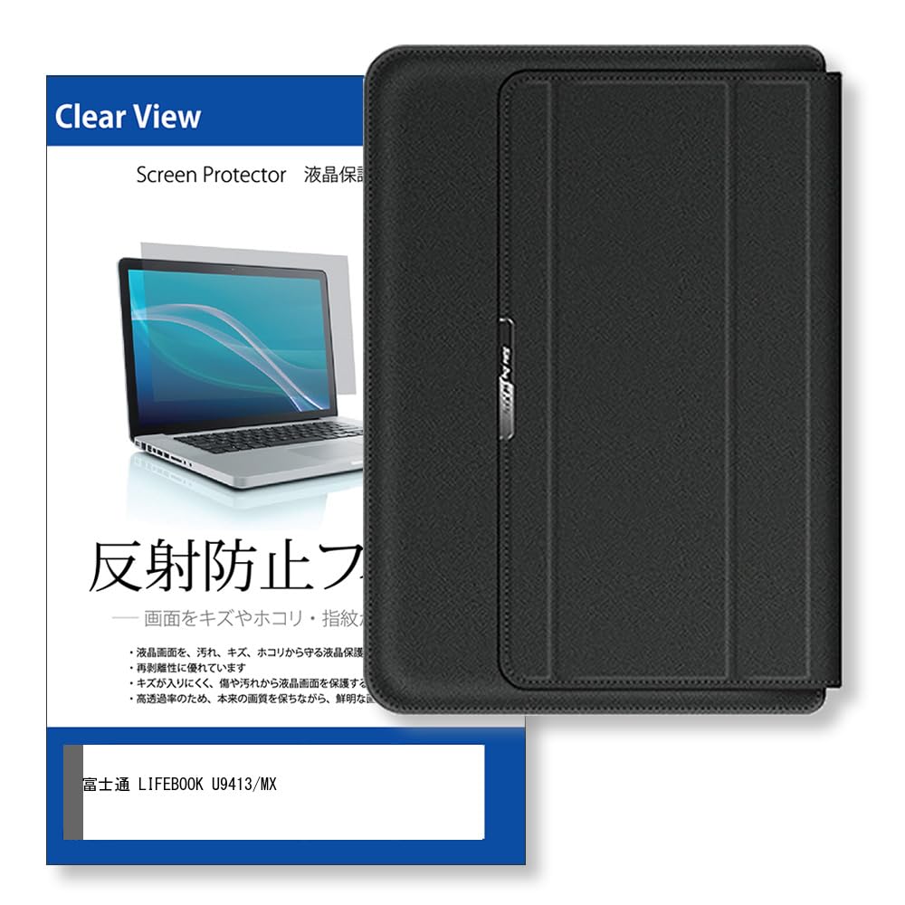 Amazon.co.jp: メディアカバーマーケット 富士通 LIFEBOOK U9413/MX 14 