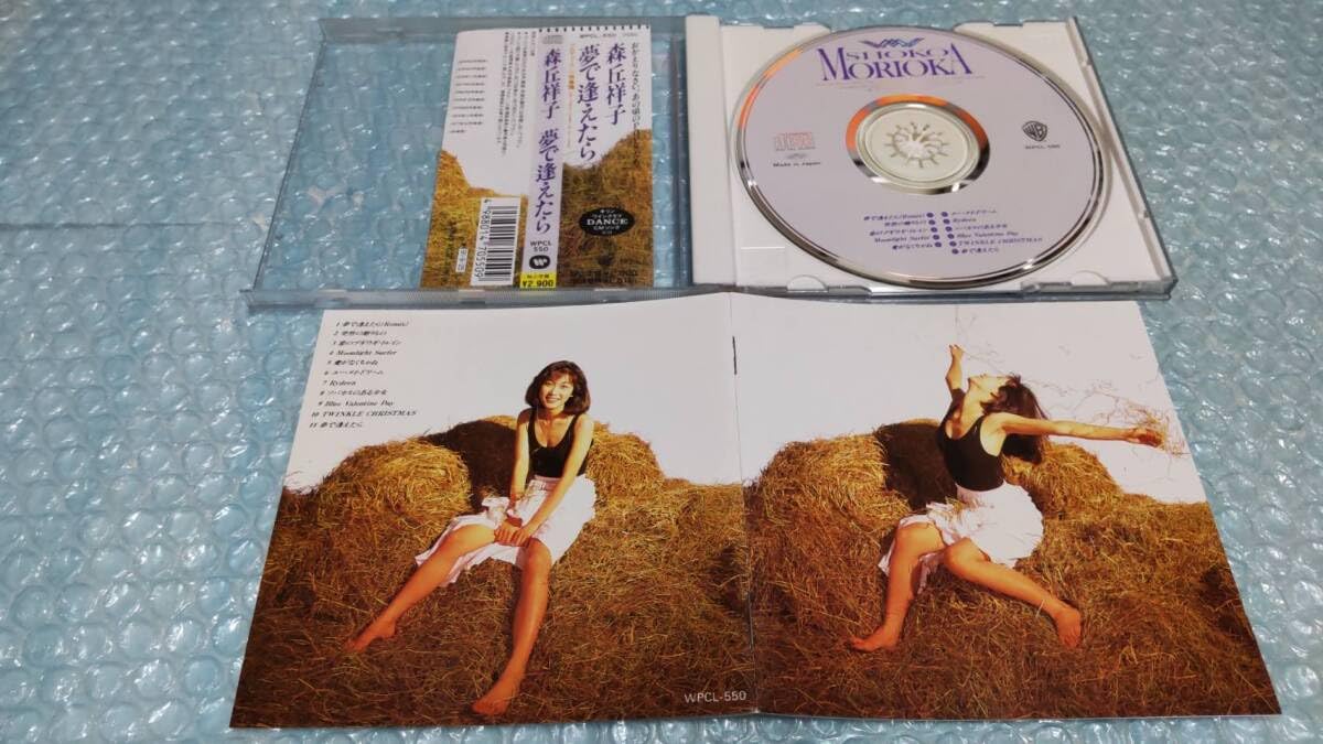 Amazon.co.jp: 込 森丘祥子CD「夢で逢えたら」小西康陽