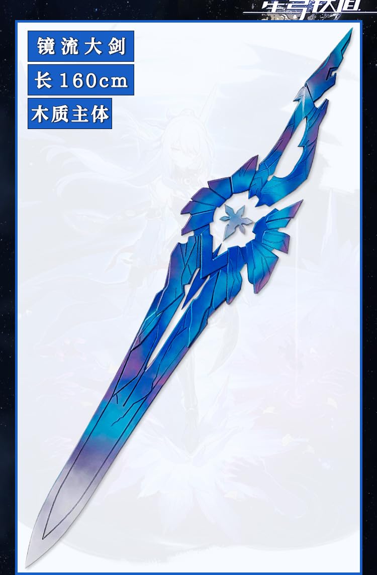 Amazon.co.jp: 【Maison M】】崩壊 鏡流 コスプレ 道具 スターレイル 