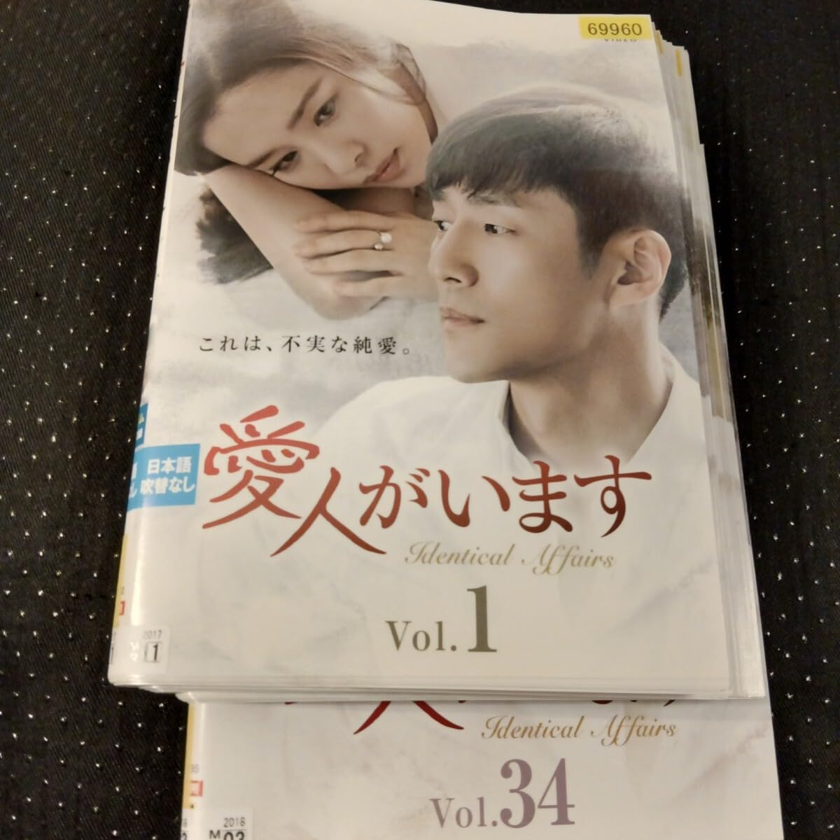 Amazon.co.jp: 愛人がいます DVD全34巻 キム・ヒョンジュ チ