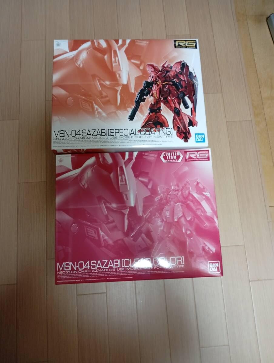 RG 144/1 サザビー スペシャルコーティング＆クリアカラー