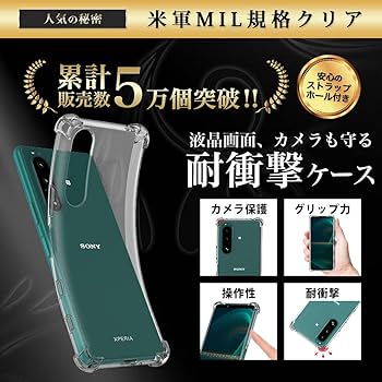 Xperia 5Ⅳ SIMフリー　ケース3個　箱 付 Xperia 5Ⅳ SIMフリー ケース3個 箱 付 楽天市場】sony xperia 5