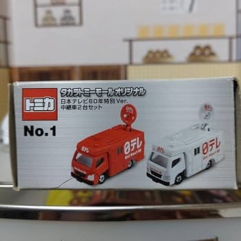 「美品、希少」日本テレビ60周年特別バージョン　中継車2台セット Amazon.co.jp: 、 日本テレビ60周年特別バージョン 中継車2台