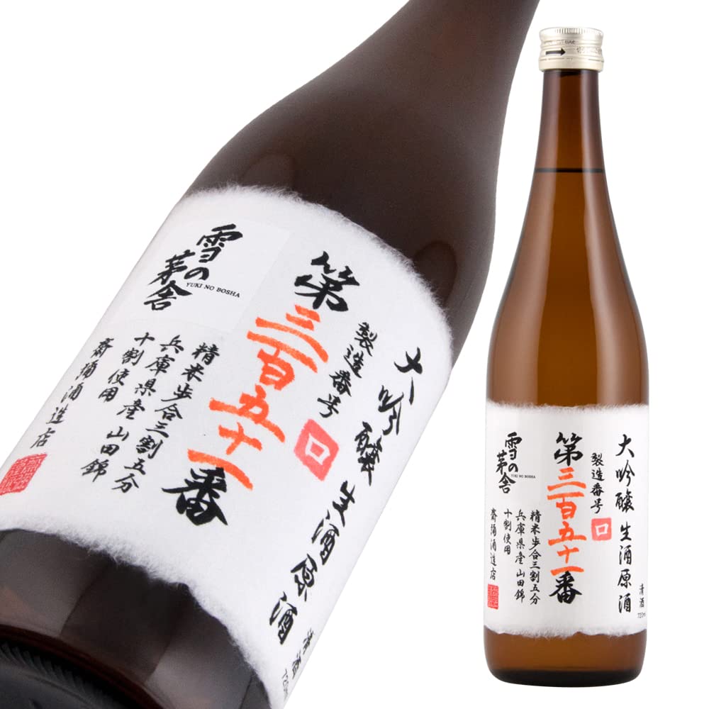 Amazon.co.jp: 雪の茅舎 製造番号酒35％ 大吟醸生酒 720ml : 食品