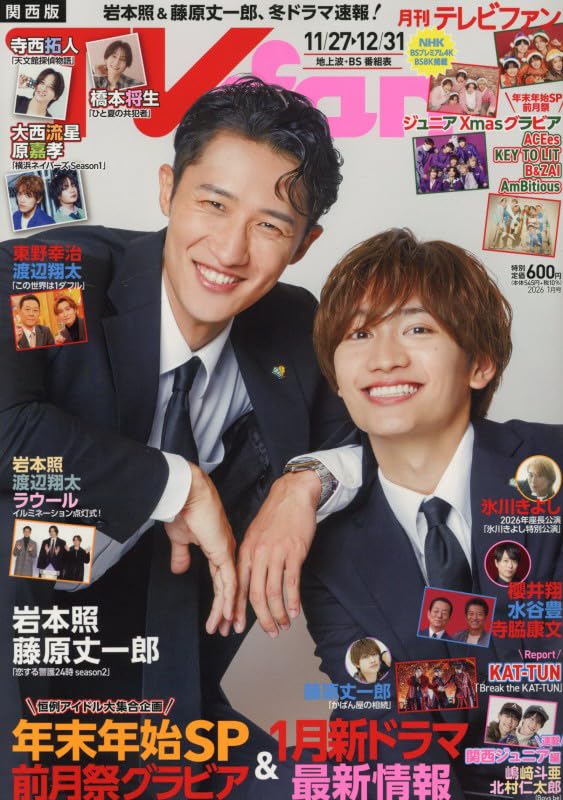 Amazon.co.jp: TVfan関西版 2026年 01 月号 [雑誌] : 本