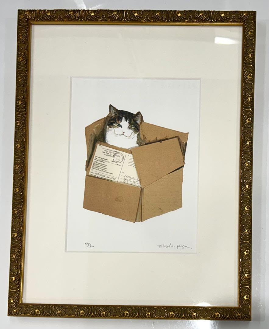【最終価格です】 久下貴史　版画　「フェデリコ急便」 Amazon.co.jp: 絵画 版画 猫 久下貴史 フェデリコ急便 : おもちゃ