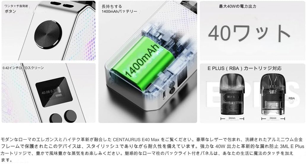 Detailed view of the Centaurus E40 Max showing the fire button, 1400mAh battery, 40W output, and E Plus cartridges.