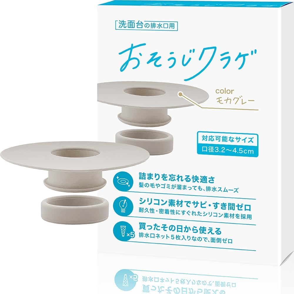 おそうじクラゲ シリコン製 洗面台用 ヘアキャッチャー 口径3.2〜4.5cm対…