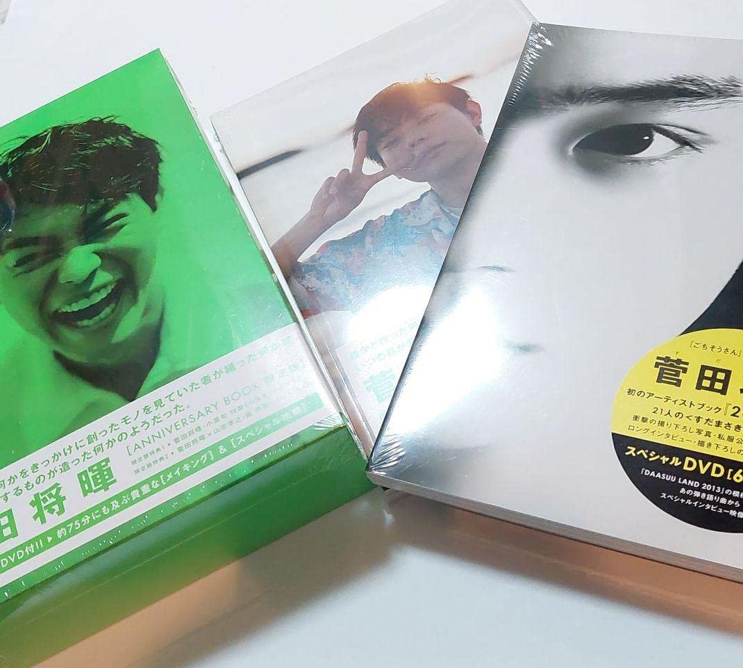 Amazon.co.jp: 菅田将暉 書籍3冊 : おもちゃ
