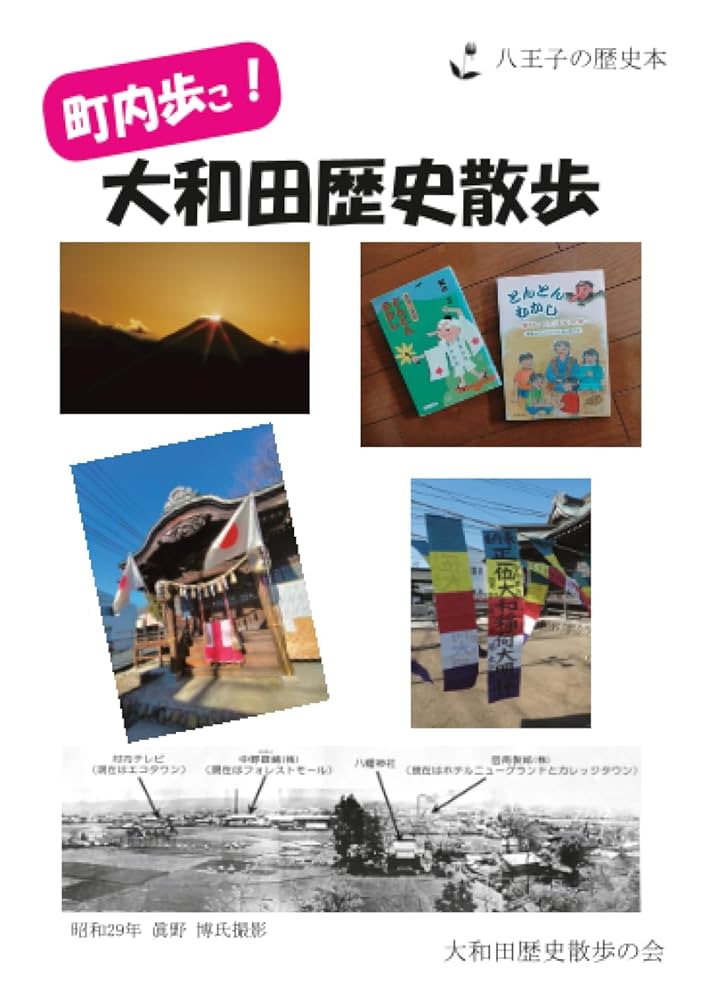 【中古】 京阪線歴史散歩/鷹書房弓プレス/加来耕三 2025年最新】Yahoo!オークション -鷹書房の中古品・新品・未使用