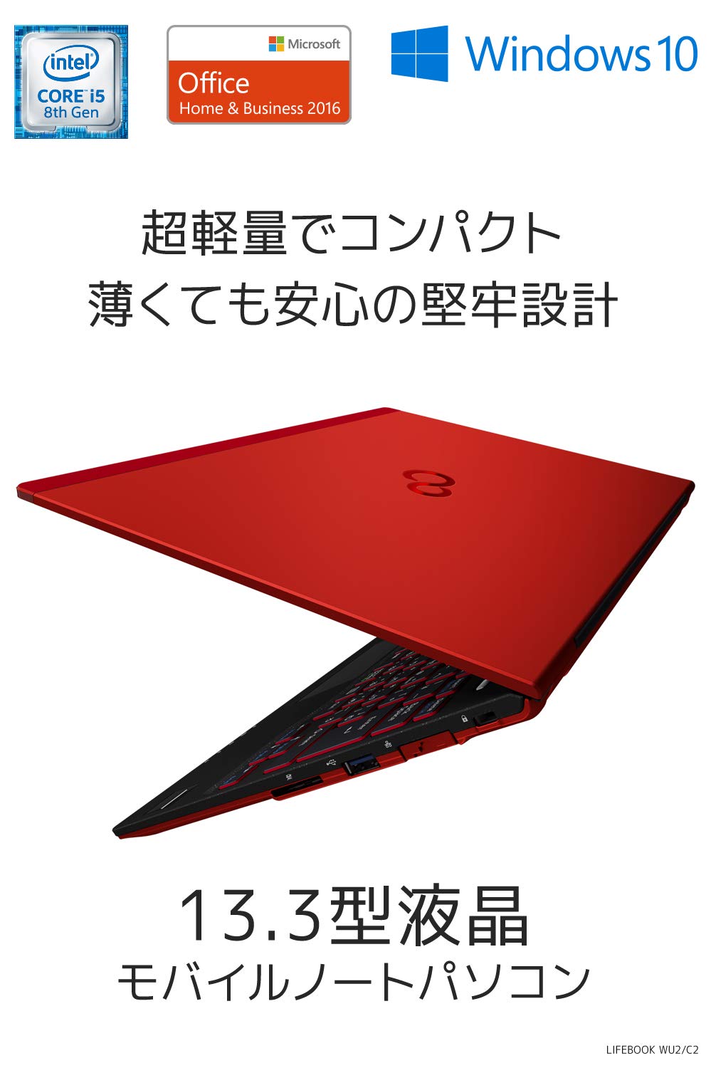 Amazon.co.jp: 富士通 ノートパソコン FMV LIFEBOOK UHシリーズ WU2/C2