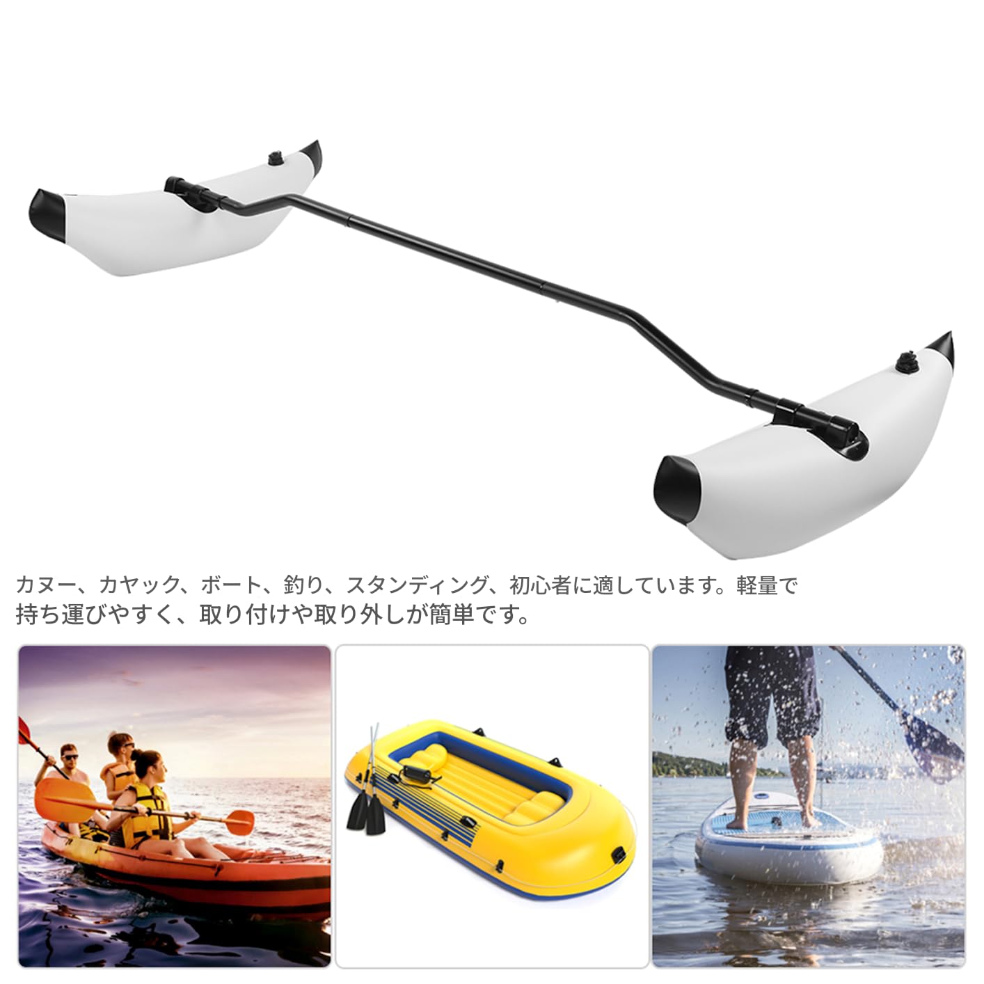 Amazon | カヤックアウトリガーキット 取付簡単 PVC素材 Amazon | カヤックアウトリガーキット 取付簡単 PVC素材