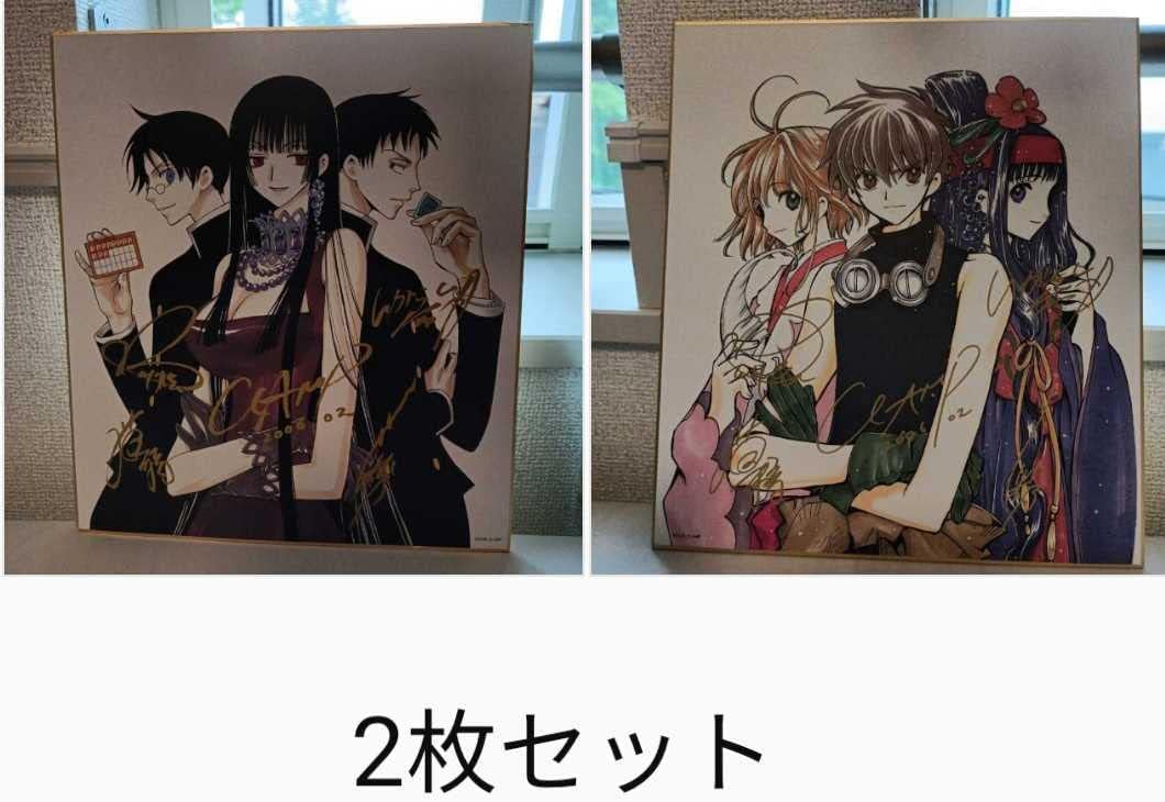 Amazon.co.jp CLAMP 複製サイン色紙 2枚セット劇場版 ツバサクロニクル 鳥カゴの国の姫君 xxxHOLIC アニメイト予約特典 検索用カードキャプターさくら ホビー Amazon.co.jp CLAMP 複製サイン色紙 2枚セット劇場版 ツバサクロニクル 鳥カゴの国の姫君 xxxHOLIC アニメイト予約特典 検索用カードキャプターさくら ホビー