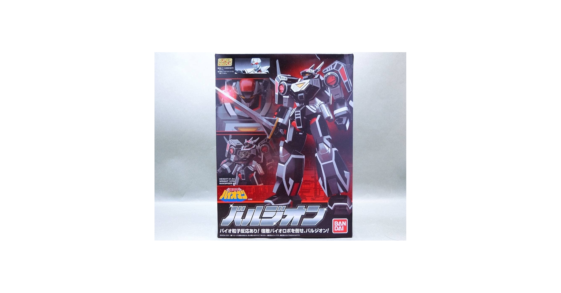 Amazon.co.jp: プレミアム限定 スーパーミニプラ バルジオン 超