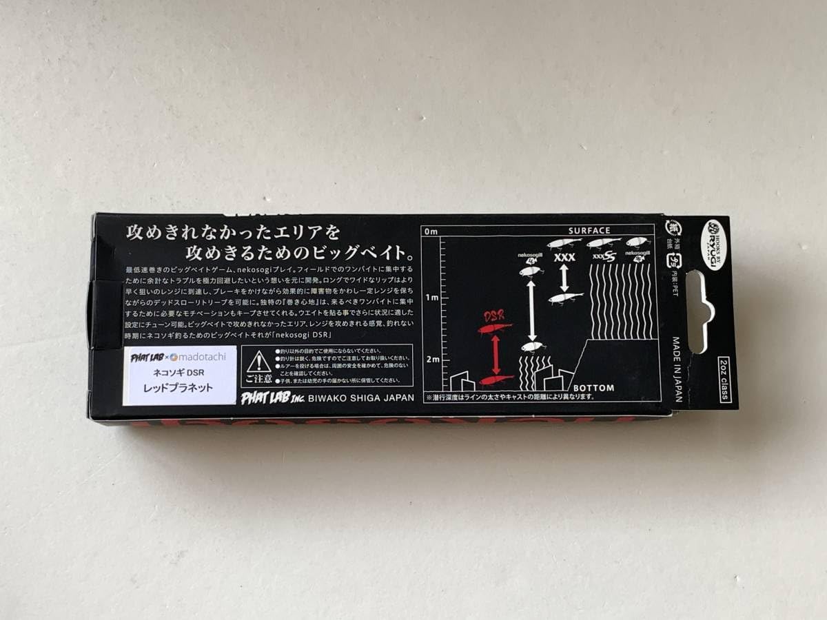 ファットラボ × マドタチ ネコソギ DSR ＃レッドプラネット 未使用品