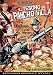 Produktbild Il Tesoro Di Pancho Villa (1955)