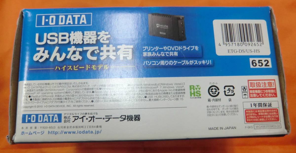 Amazon.co.jp: I-O DATA USBデバイスサーバー(net.USB)ハイ