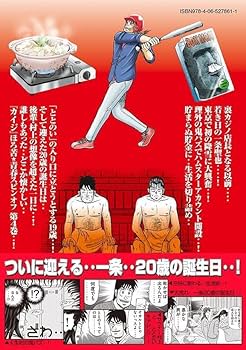 上京生活録イチジョウ(4) (モーニングKC) | 三好 智樹, 瀬戸