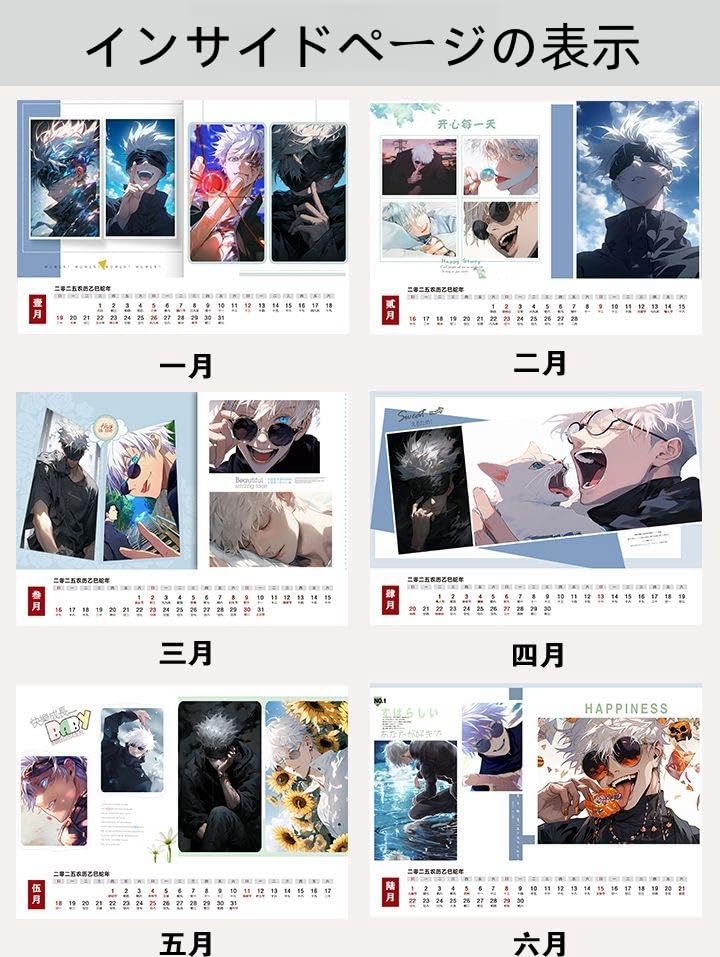 Amazon.co.jp: 五条悟 2025年 卓上カレンダー 呪術廻戦 アニメグッズ