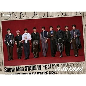 Man CD アルバム Blu-ray 28点セット Man CD アルバム Blu-ray 28点セット SnowMan CD アルバム Blu