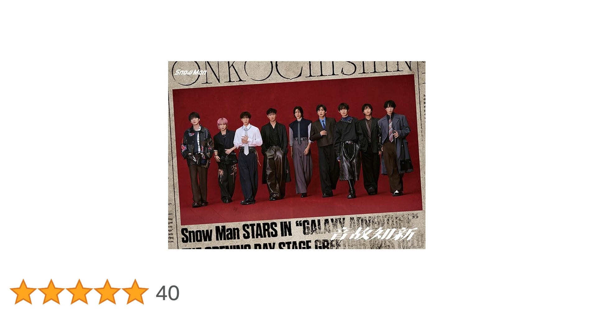 man アルバム・DVD 16枚まとめ売り その他諸々 Amazon.co.jp: 【メーカー特典あり】【3形態同時購入セット（Blu-ray