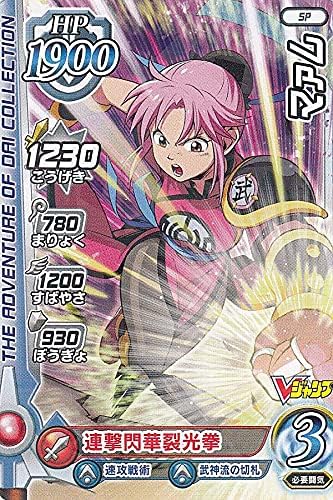 Amazon Co Jp ドラゴンクエスト ダイの大冒険 Xross Blade マァム Sp Vジャンプ 21年 10月号 付録 ホビー 通販