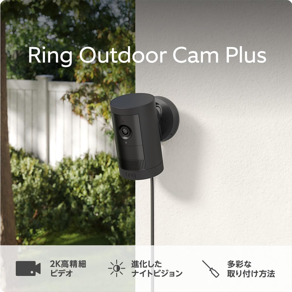 Ring Outdoor Cam Plus Plug-In (リング アウトドア…