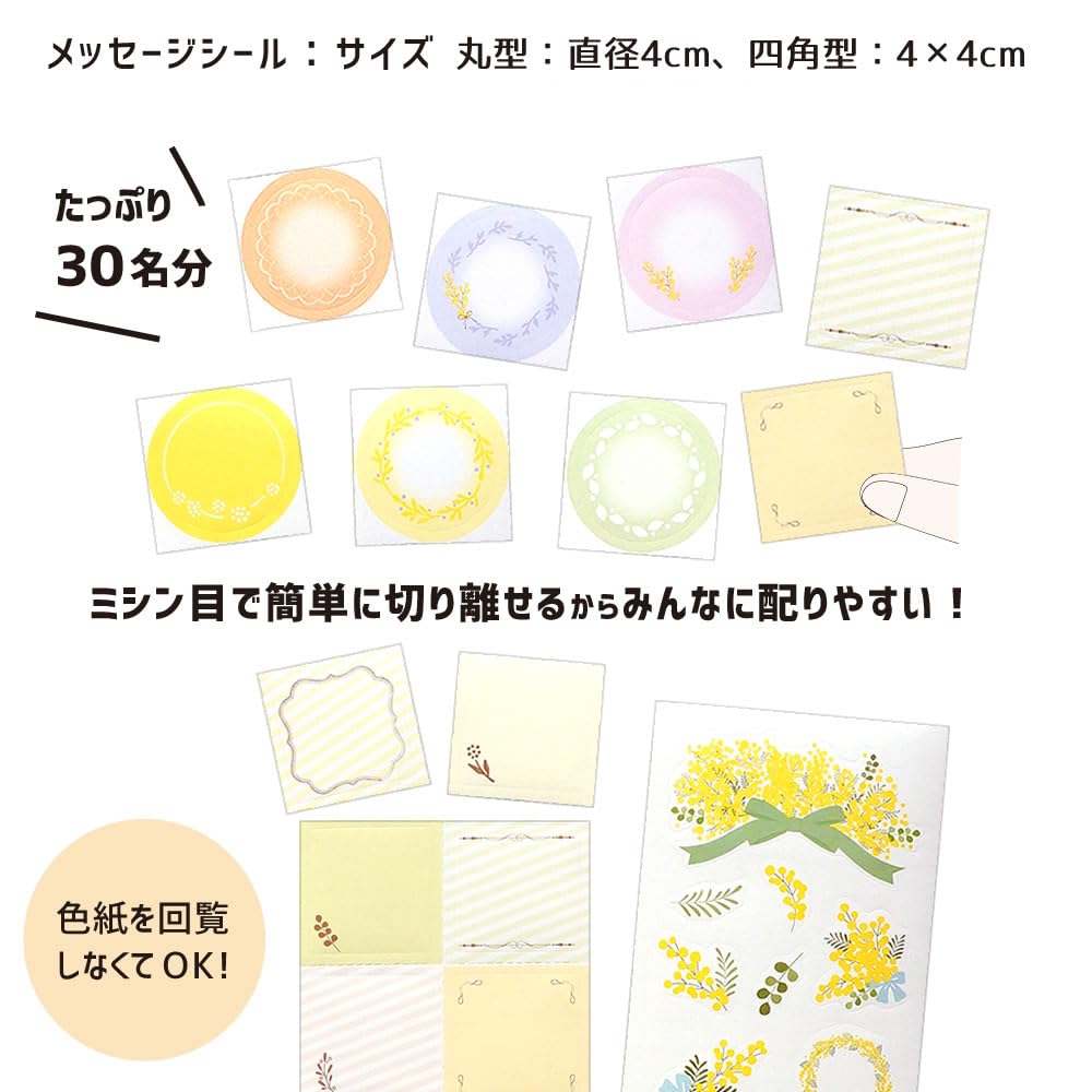 Amazon.co.jp: 色紙シール 30名分 ミシン目入りで回覧不要