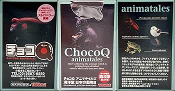 「チョコQ 日本の動物 第8弾」 フィギュア 21種セット mBS129b [まとめ] 海洋堂 チョコQ 日本の動物 第8弾